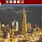 SF0 Wallpaper 1024x768