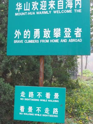 No Sightseeing While Walking. No Walking While Sight Seeing