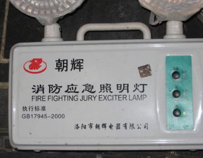 Offical: Fire Fighting Jury Exciter Lamp