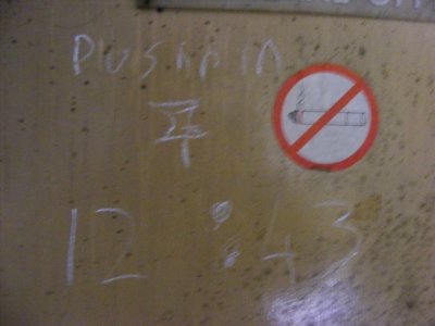 A close up of Daryl's 12:43 outside the general office