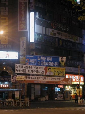 April 9: 1:30 am: Elections