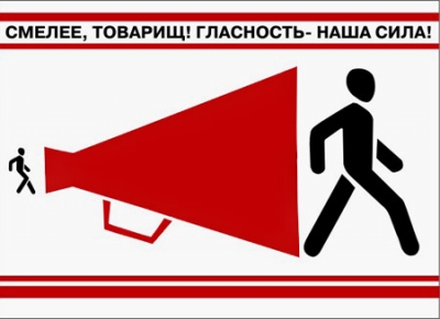 Glasnost_poster_1.jpg