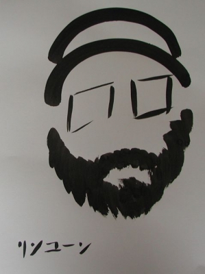 Flitworth's portrait