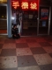 night 033.jpg