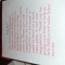 the paper i wrote for the suggestions