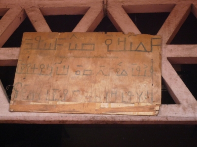 Signs in N'Ko