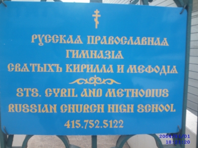 Points to anybody who identifies what's interesting about this sign.