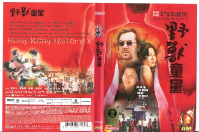Hong Kong History X Hong Kong History X