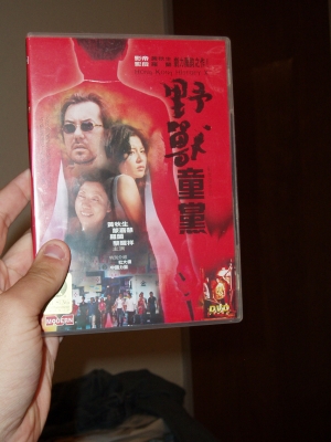 DVD - My Room DVD - My Room