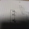 IMAG0277.JPG
