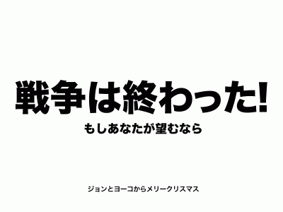 war japa big.gif